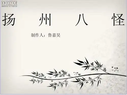扬州八怪