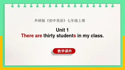 初中英语外研版七年级上册《module 3 my school.unit 1 there are t