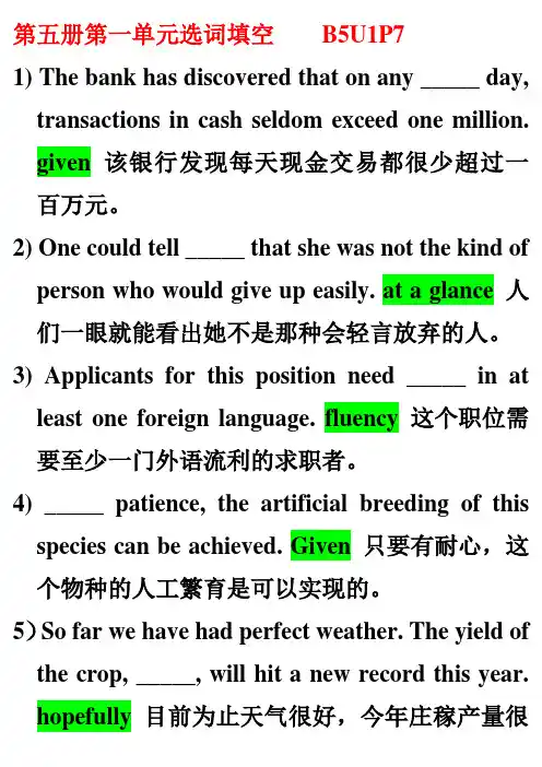大学英语第五册Unit 1作业答案