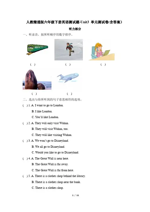 人教精通版六年级下册英语单元测试题-Unit3_过关检测卷(含答案)【精品】