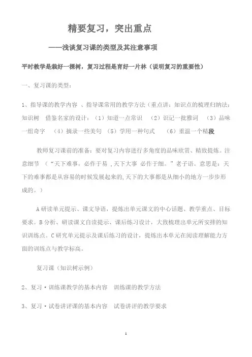 怎样上好语文试卷评讲课