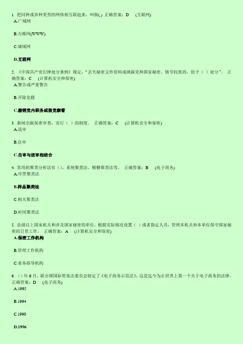 岗位创新样题1