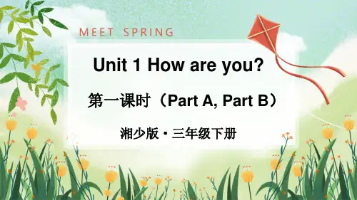 湘少版三年级英语下册Unit1Howare you ？ 第一课时(Part A, Part B)课件