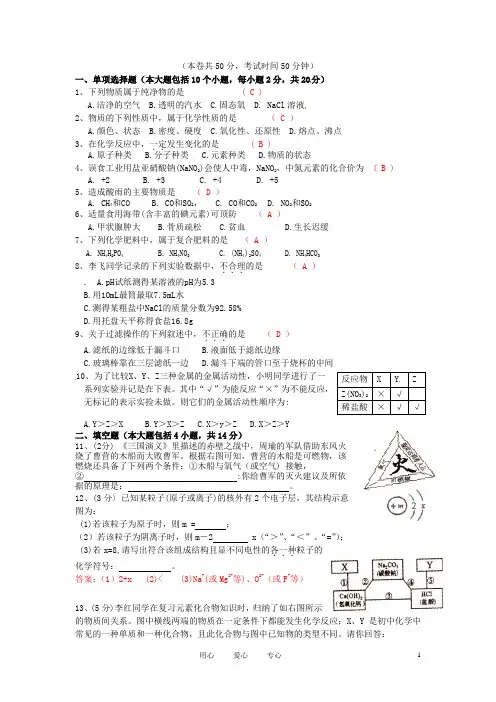 湖北省荆州市中考理综真题试题(化学部分)(答案不全)