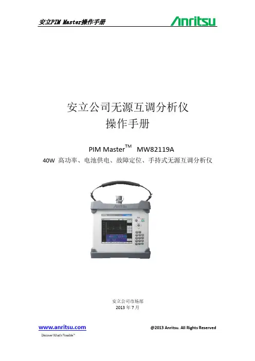 PIM操作手册