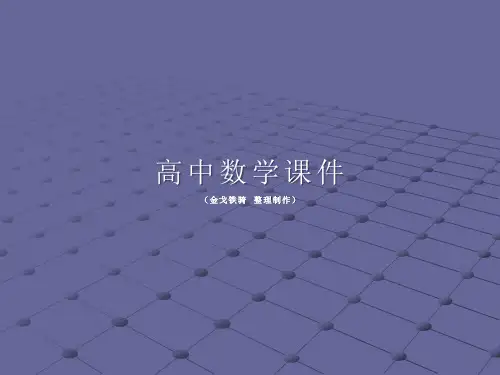 人教A版高中数学选修2-3课件1.2.2组合(1)