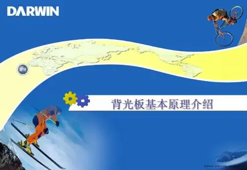 BL 基本原理介绍