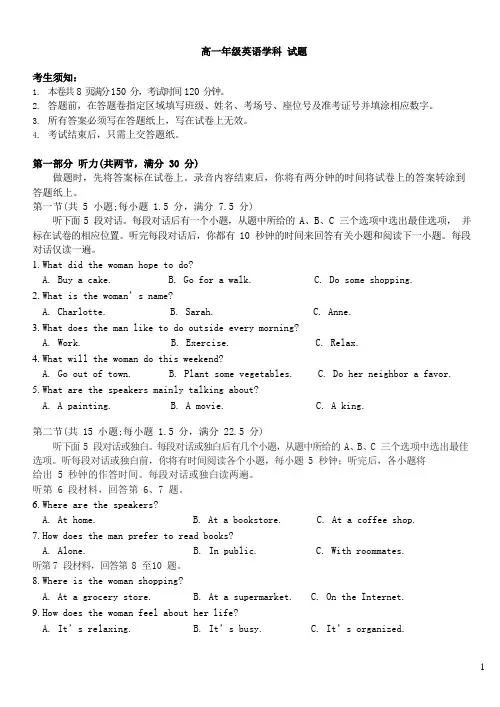 浙江省台州2023-2024学年高一上学期期中联考英语试题