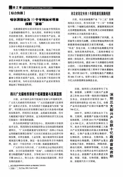 深圳三大新兴产业获十亿政府首批资助