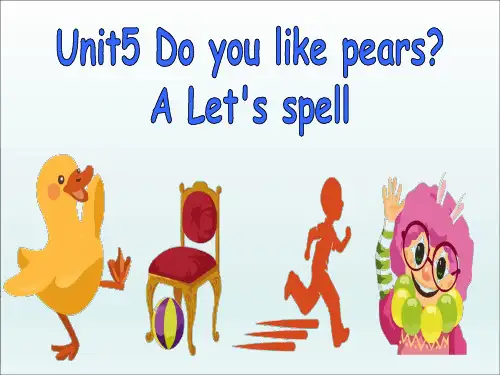 人教新版pep英语三年级下册unit 5 Do you like pears A let's spell