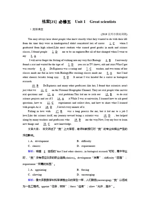 2020高考英语人教通用版新一线学案练案21 (1)