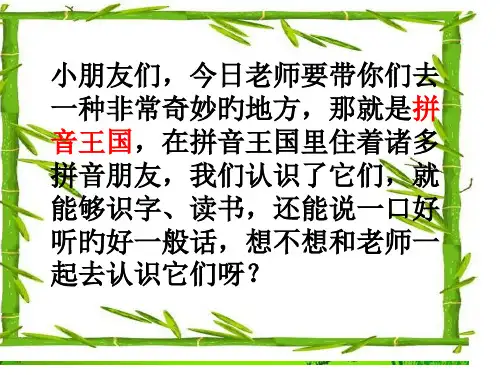 一年级上册拼音aoePPT(部编新版)省公开课获奖课件说课比赛一等奖课件