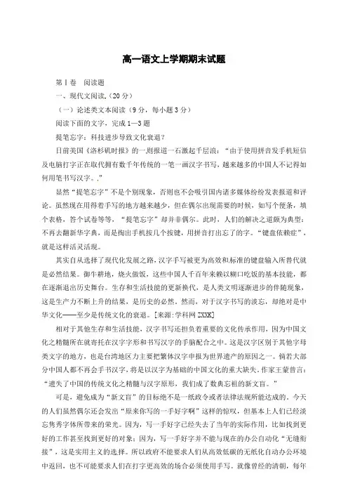 河北省保定市2021-2022学年高一上学期期末语文试题