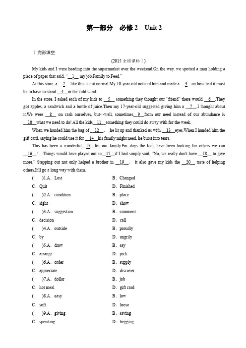 英语高考总复习限时规范训练(人教新课标)_必修2_unit_2_word版有答案