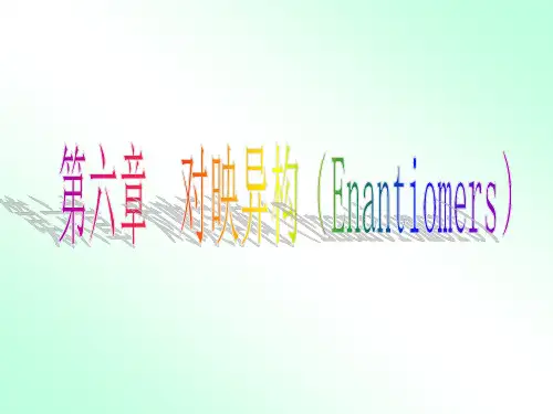 有机化学(李景宁)6.