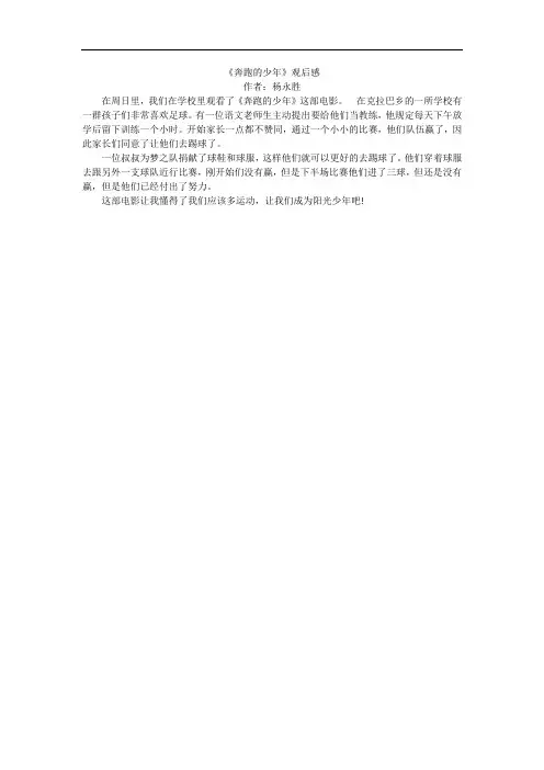 奔跑的少年