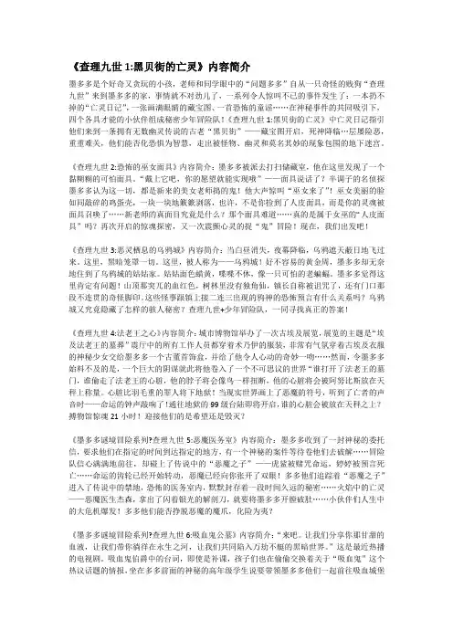 查理九世内容简介