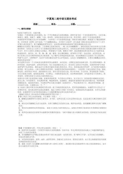 宁夏高二高中语文期末考试带答案解析
