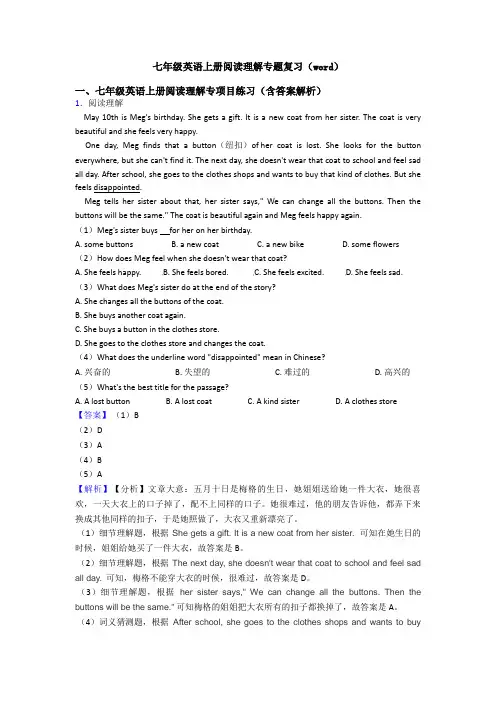 七年级英语上册阅读理解专题复习(word)