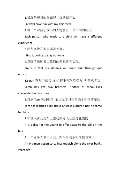 汉译英句子