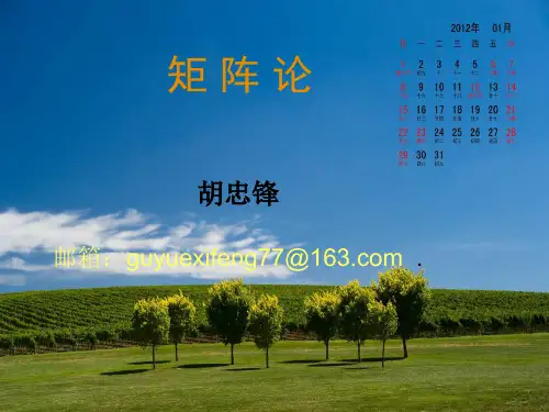 线性空间PPT课件