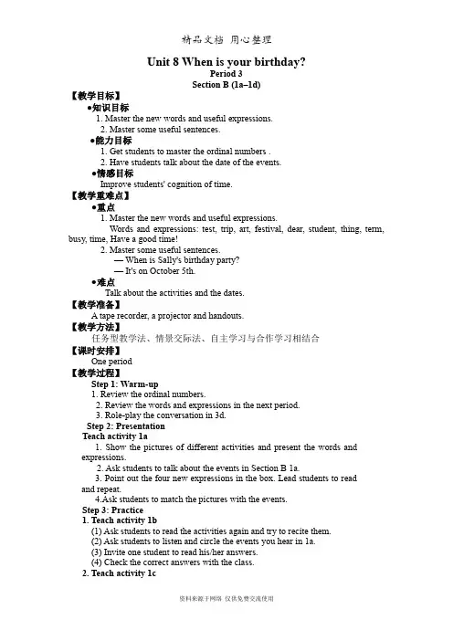 人教版英语七年级上册精品教案Unit 8Section B (1a–1d)