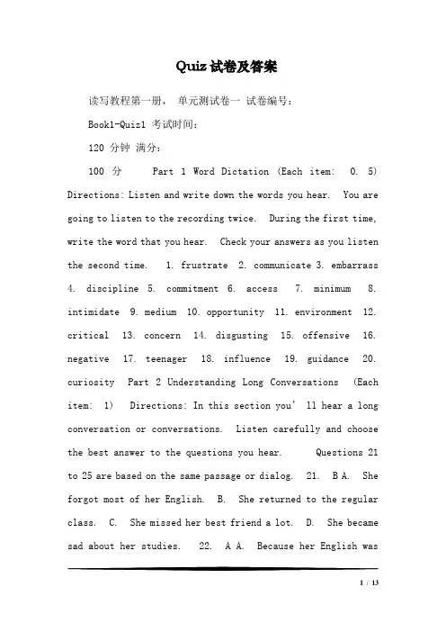 Quiz试卷及答案1
