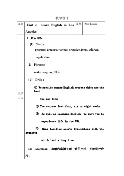 外研版九年级英语上册教案 M12  U2 教案