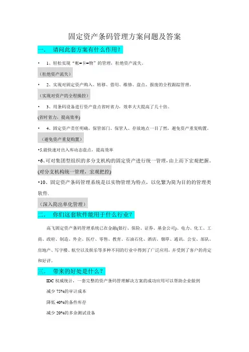 关于固定资产问题及答案