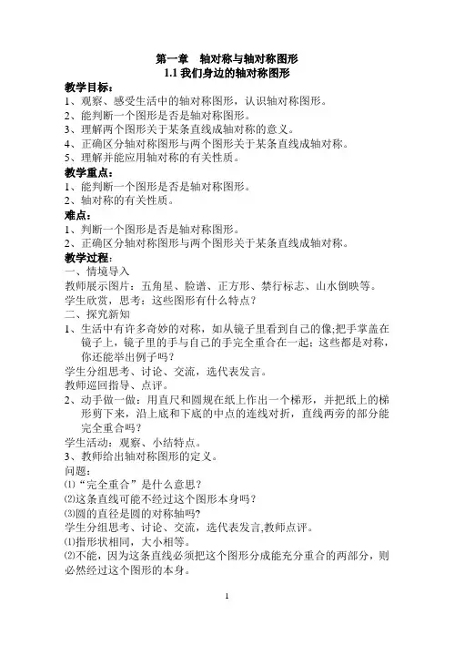 (2020年整理)人教版八年级数学上册导学案(全有答案).doc