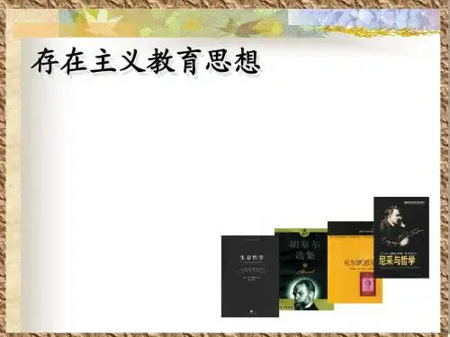 存在主义