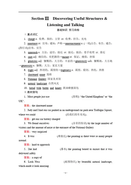 人教版高中英语必修2培优练习UNIT4HistoryandtraditionsSectionⅢ