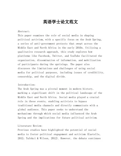 英语学士论文范文