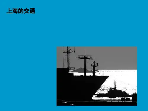 当前上海交通情况分析讲解