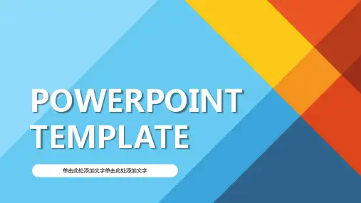 【PPT模版】-欧美蓝色大气商务通用