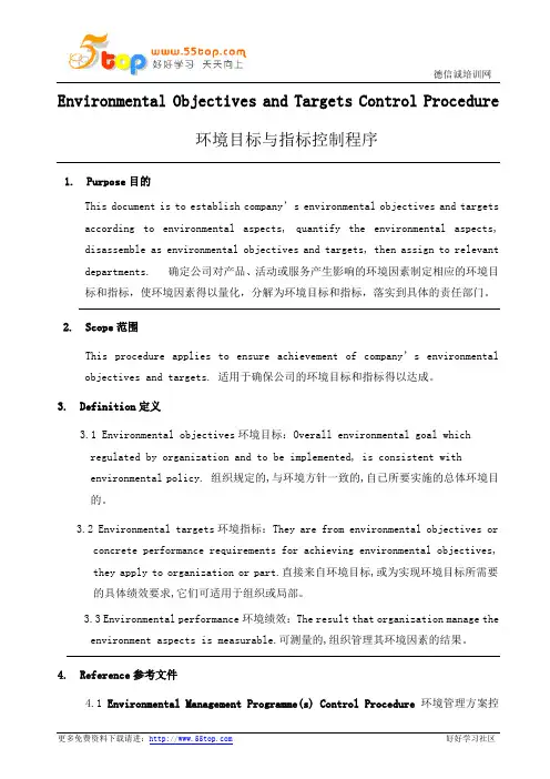 Environmental_Objectives_And_Targets_Control_Procedure(中英文)