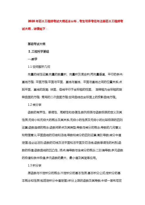 注册土木工程师(岩土)专业考试科目、分值、时间分配及题型特点