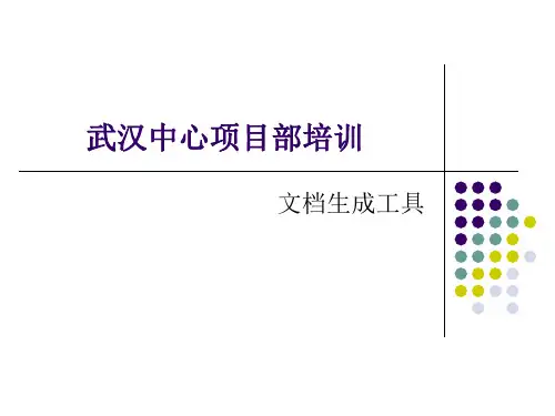C++ doxygen讲解