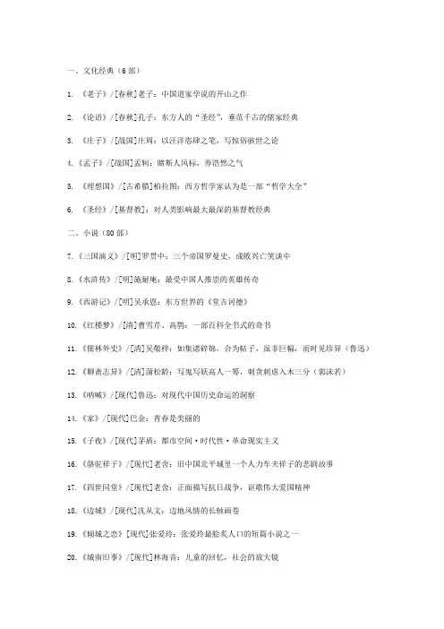 高中生名著导读书目