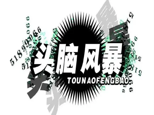 六年级下册数学精品课件  13.《正比例和反比例(1)》 苏教版 (16页PPT)