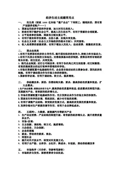 经济生活主观题