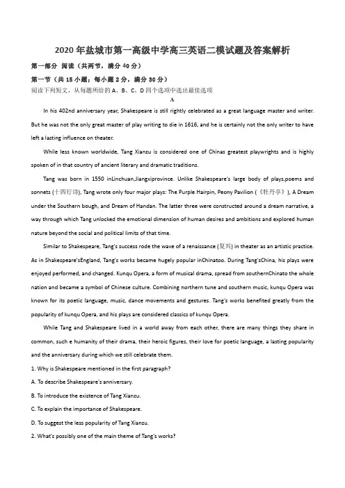 2020年盐城市第一高级中学高三英语二模试题及答案解析