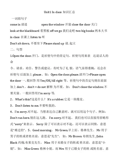 (完整版)译林英语三下每单元知识点