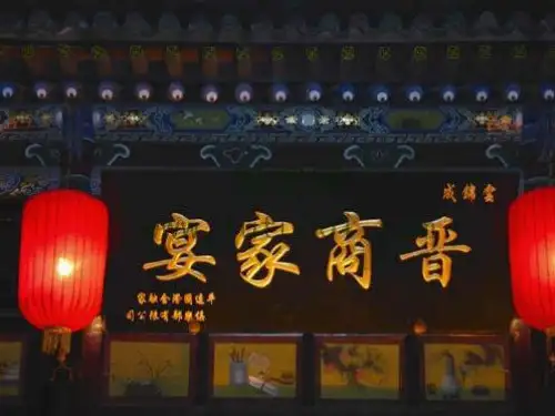 晋商兴起的原因