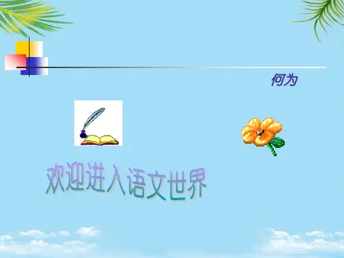 _音乐巨人贝多芬ppt全面版