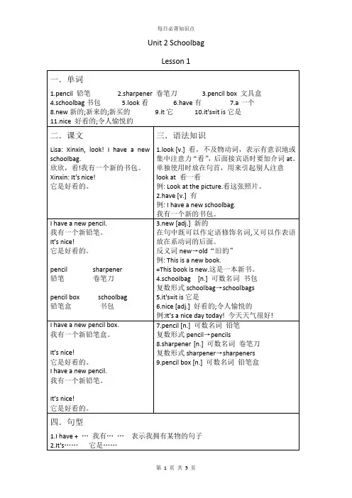 24秋人教三上精通课件PPT-A4人教精通版三年级上册英语预习讲解版2504