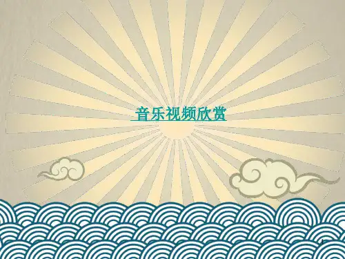 小学五级美术《齐天大圣孙悟空》PPT课件