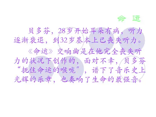 《我与地坛》ppt课件(55页)