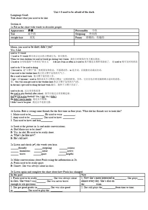 2014人教新目标九年级英语unit4课文及详解