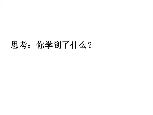高二历史明治维新影响(PPT)4-3